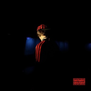 OG Buda, MAYOT - Wildways (Ко Дну) (prod. by enferr & yo1zel & awfuldrama)