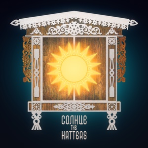 The Hatters - Солнце (ОST «Финист. Первый богатырь»)