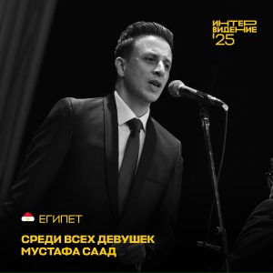 Moustafa Saad - Ben elbanat